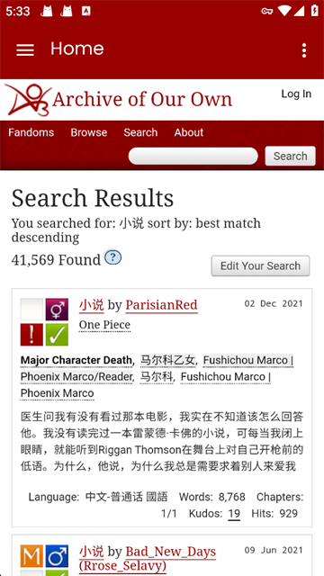 AO3中文搜索界面预览